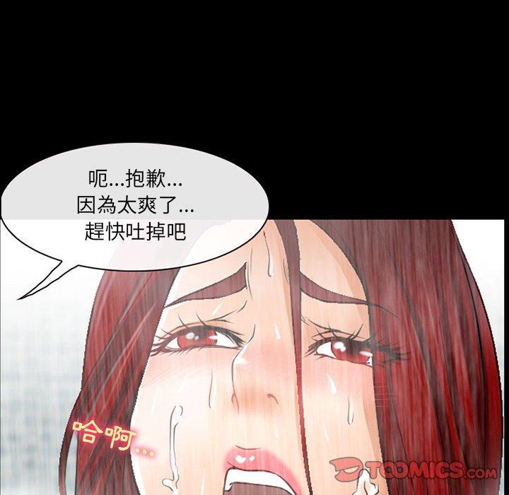 神之嗓音 第 44 話 第18页