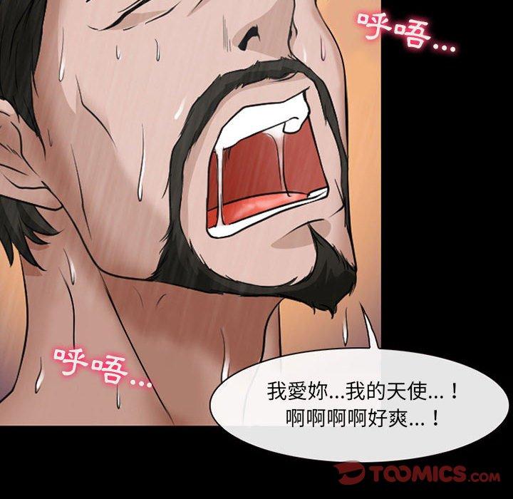 神之嗓音 第 44 話 第6页