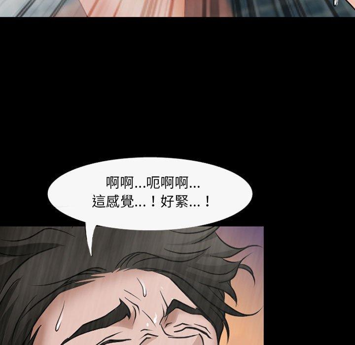 神之嗓音 第 44 話 第5页