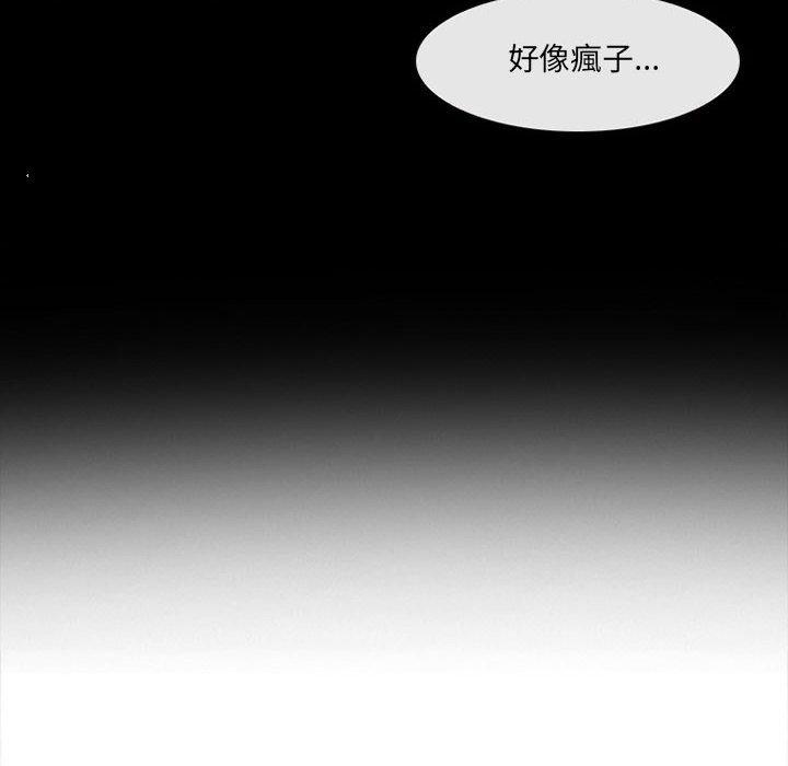 神之嗓音 第 44 話 第8页