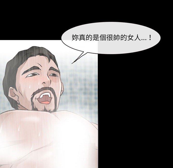 神之嗓音 第 44 話 第21页