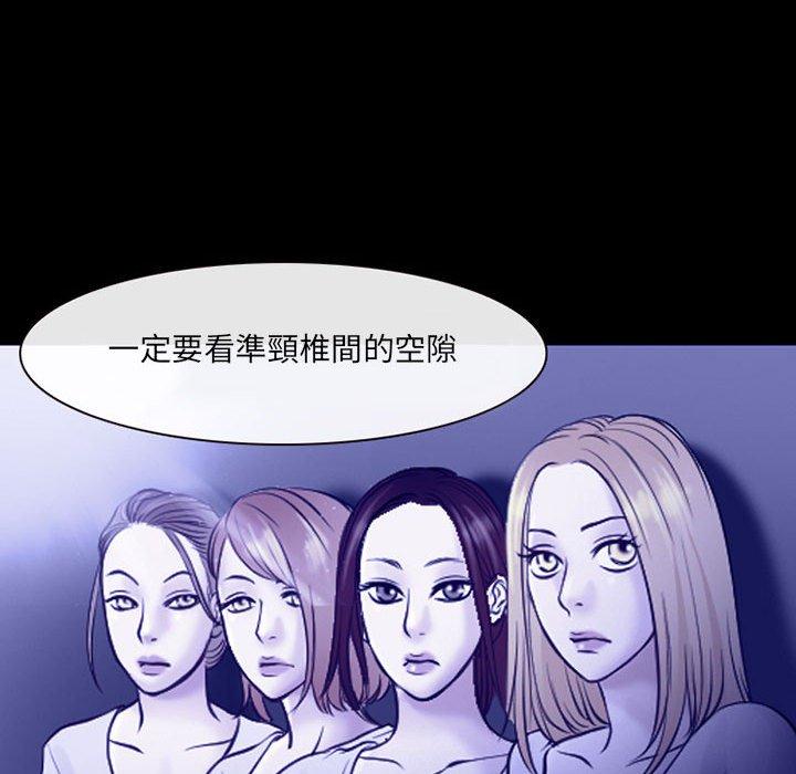 神之嗓音 第 44 話 第27页
