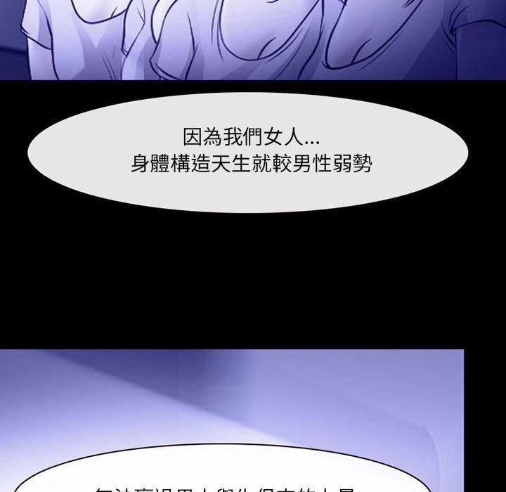 神之嗓音 第 44 話 第28页