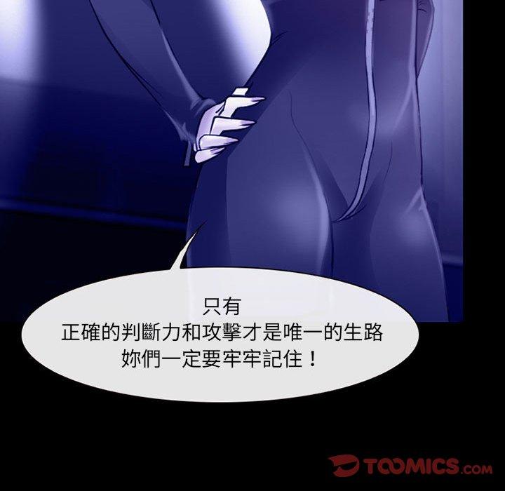 神之嗓音 第 44 話 第30页