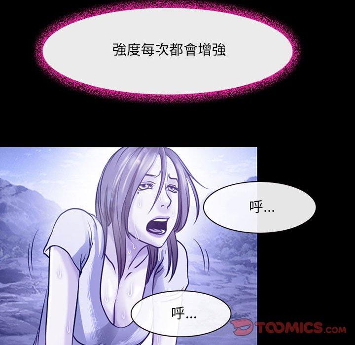 神之嗓音 第 44 話 第34页