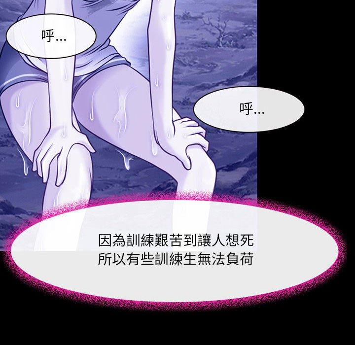 神之嗓音 第 44 話 第35页