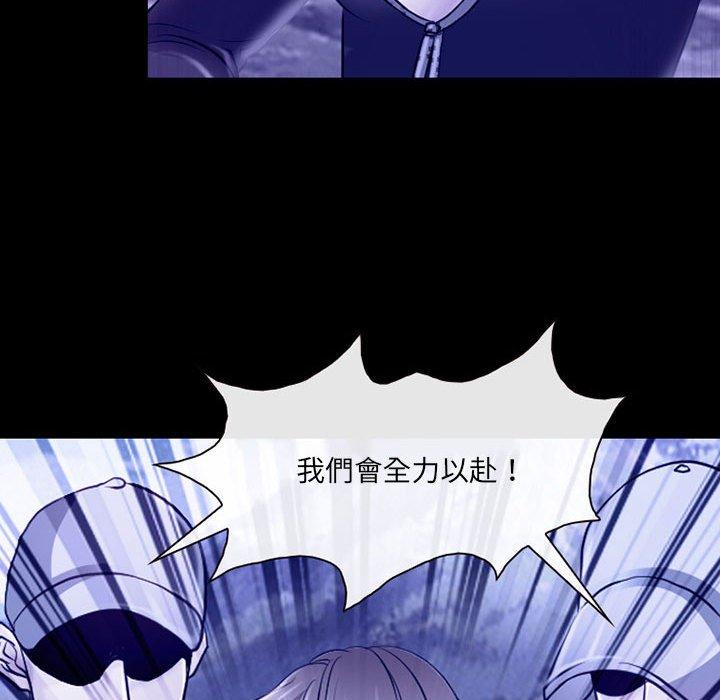 神之嗓音 第 44 話 第39页