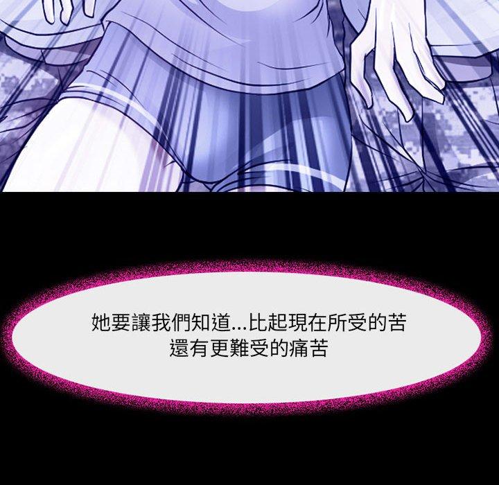 神之嗓音 第 44 話 第41页