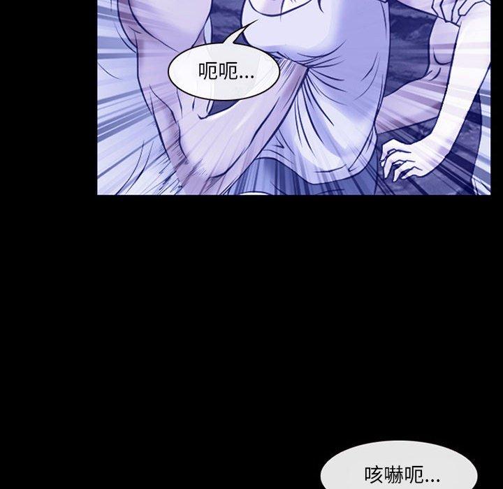 神之嗓音 第 44 話 第45页