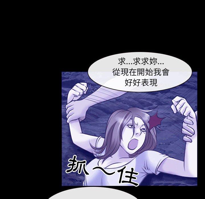 神之嗓音 第 44 話 第47页