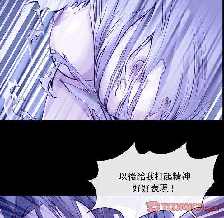 神之嗓音 第 44 話 第50页