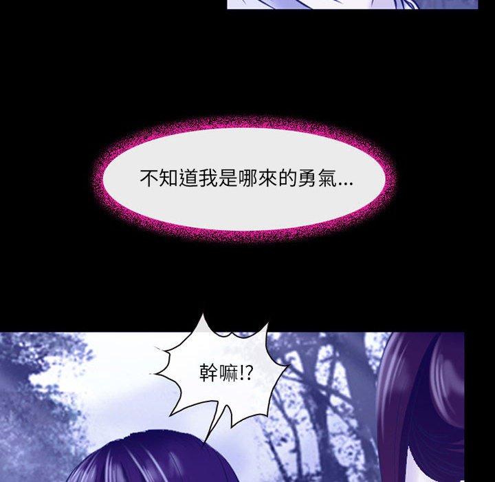 神之嗓音 第 44 話 第55页