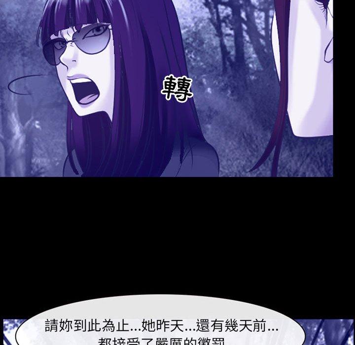 神之嗓音 第 44 話 第56页