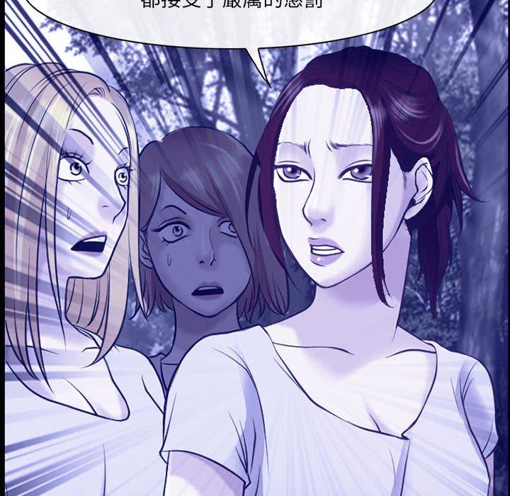 神之嗓音 第 44 話 第57页