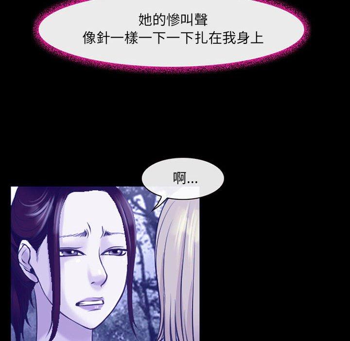 神之嗓音 第 44 話 第53页