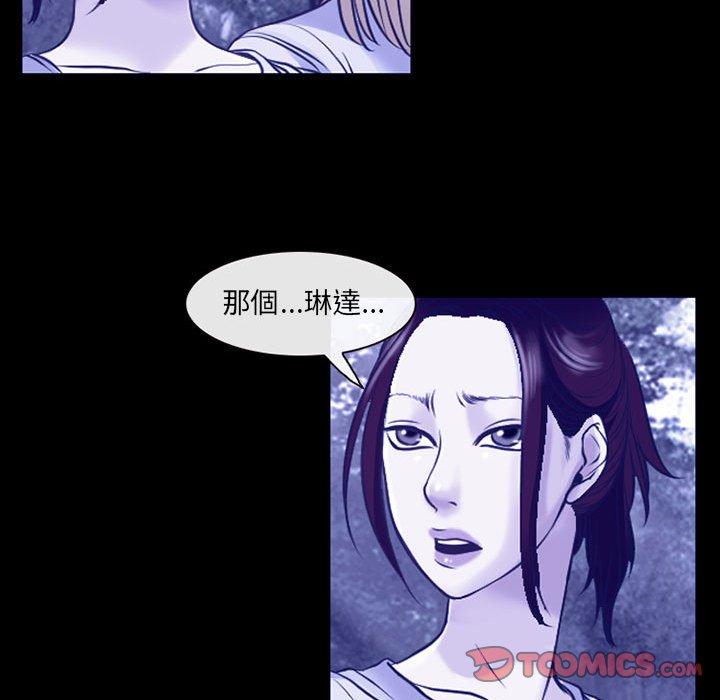 神之嗓音 第 44 話 第54页