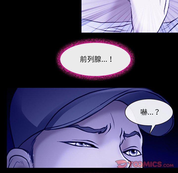 神之嗓音 第 44 話 第90页