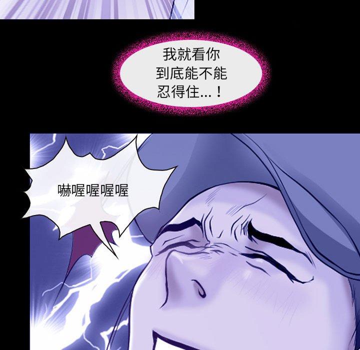 神之嗓音 第 44 話 第91页