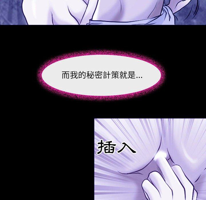 神之嗓音 第 44 話 第89页