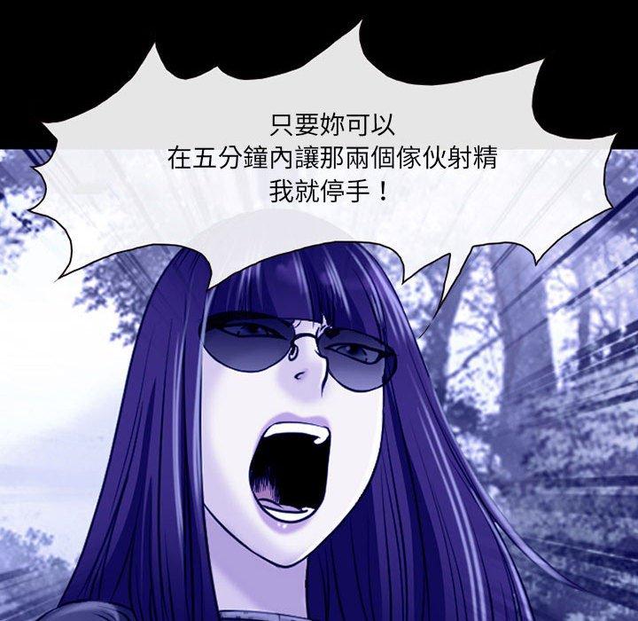 神之嗓音 第 44 話 第63页