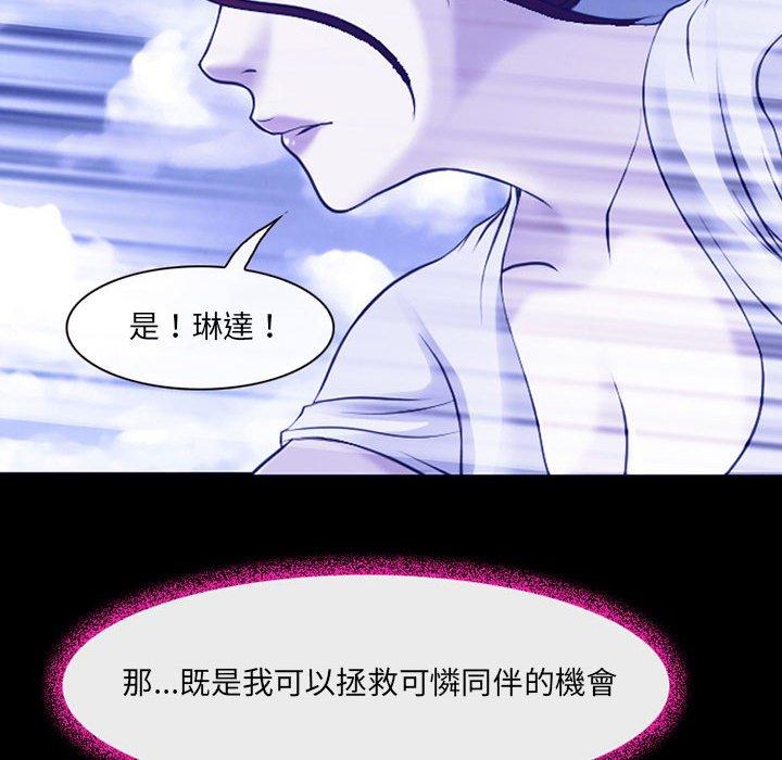 神之嗓音 第 44 話 第65页