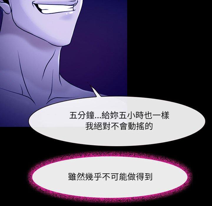 神之嗓音 第 44 話 第72页