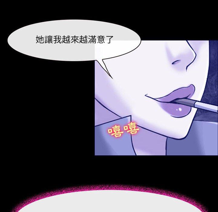 神之嗓音 第 44 話 第67页