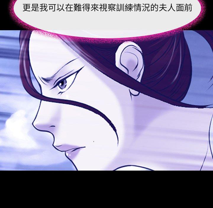 神之嗓音 第 44 話 第68页