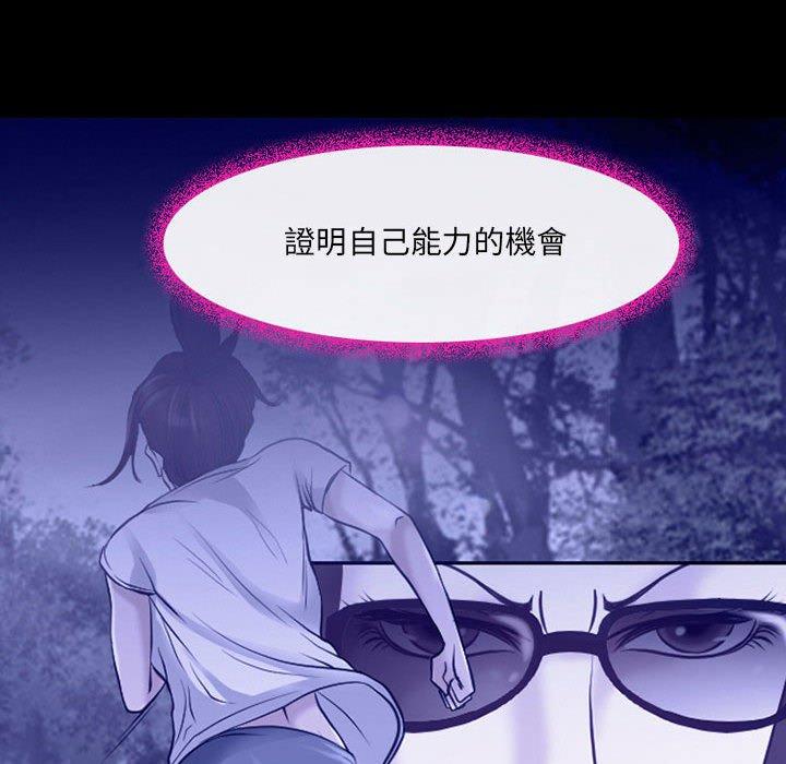 神之嗓音 第 44 話 第69页