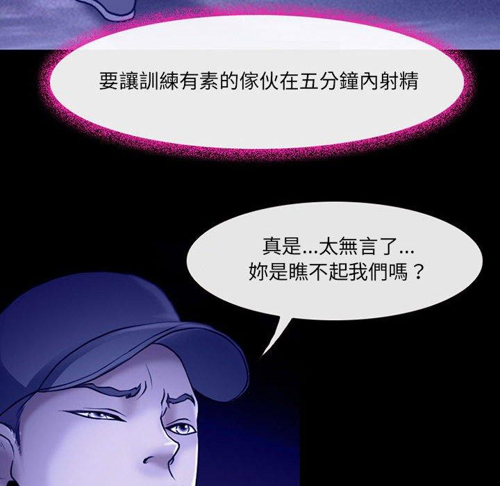 神之嗓音 第 44 話 第71页