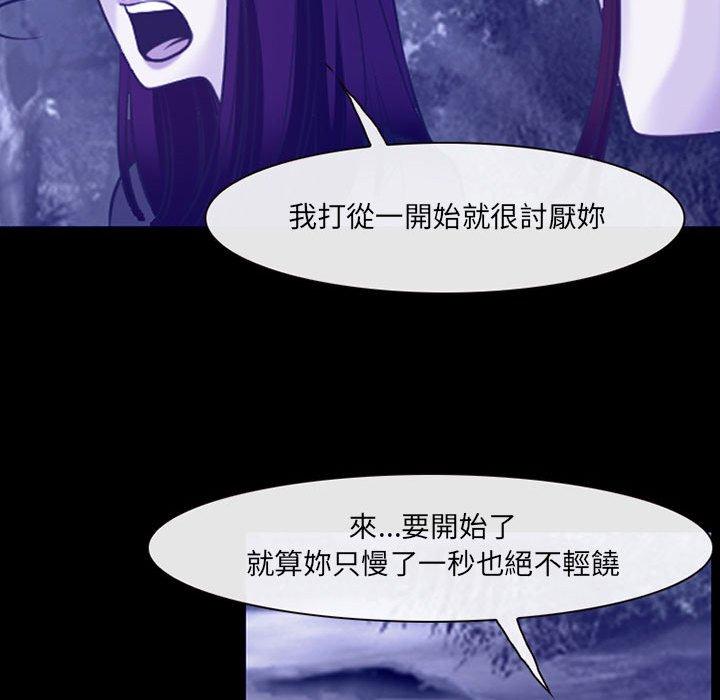 神之嗓音 第 44 話 第76页
