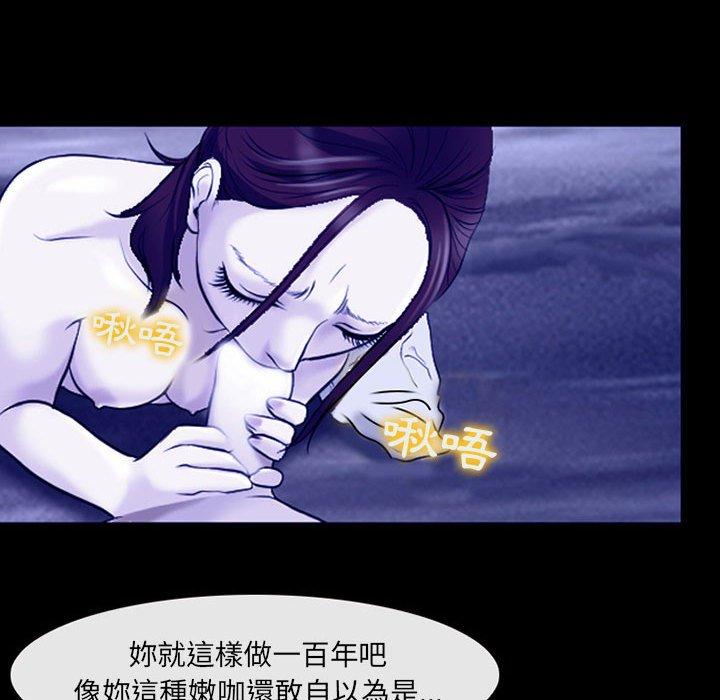 神之嗓音 第 44 話 第83页