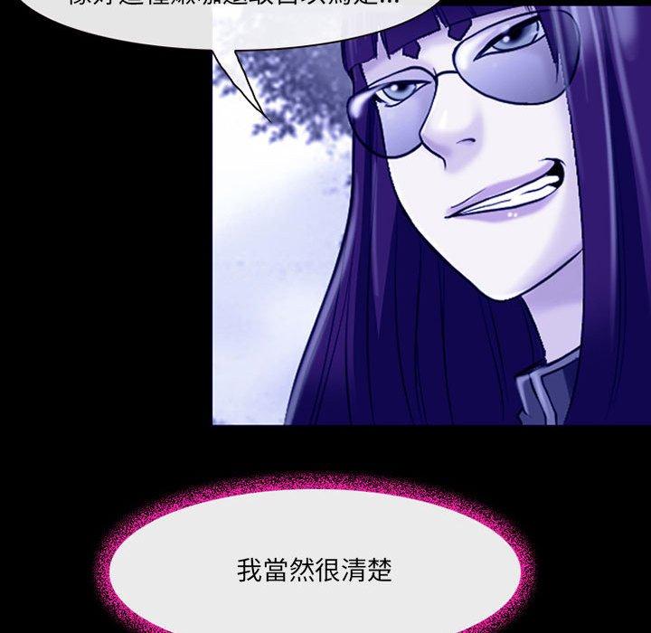神之嗓音 第 44 話 第84页