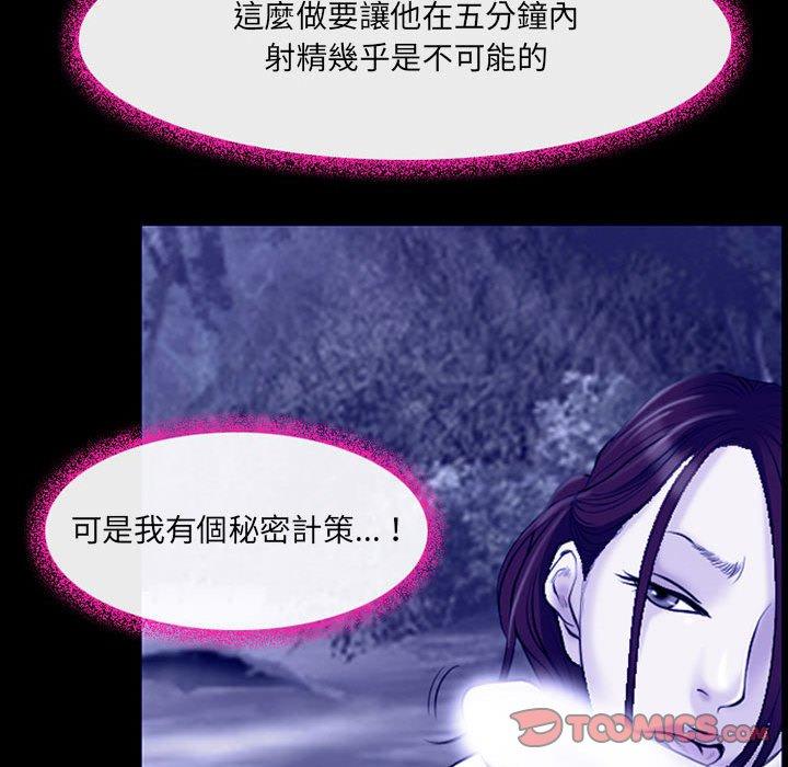 神之嗓音 第 44 話 第86页