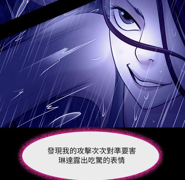 神之嗓音 第 45 話 第89页