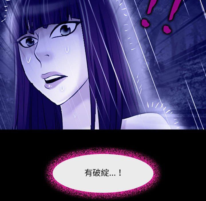 神之嗓音 第 45 話 第94页