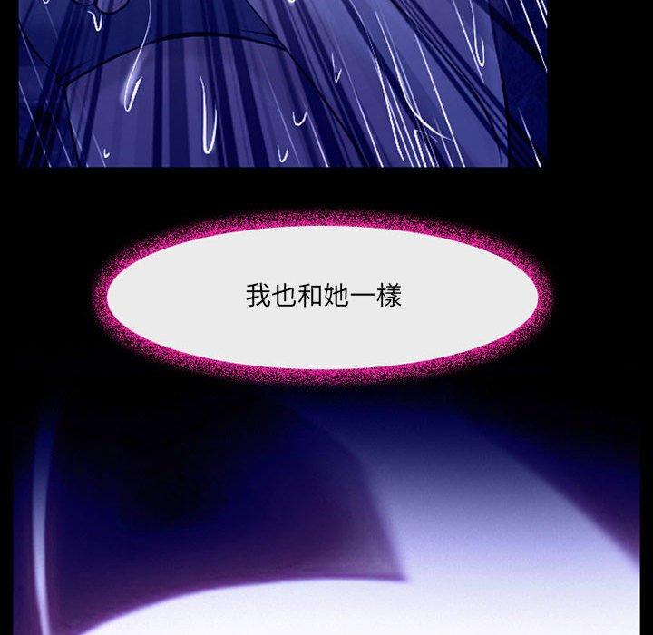 神之嗓音 第 45 話 第91页