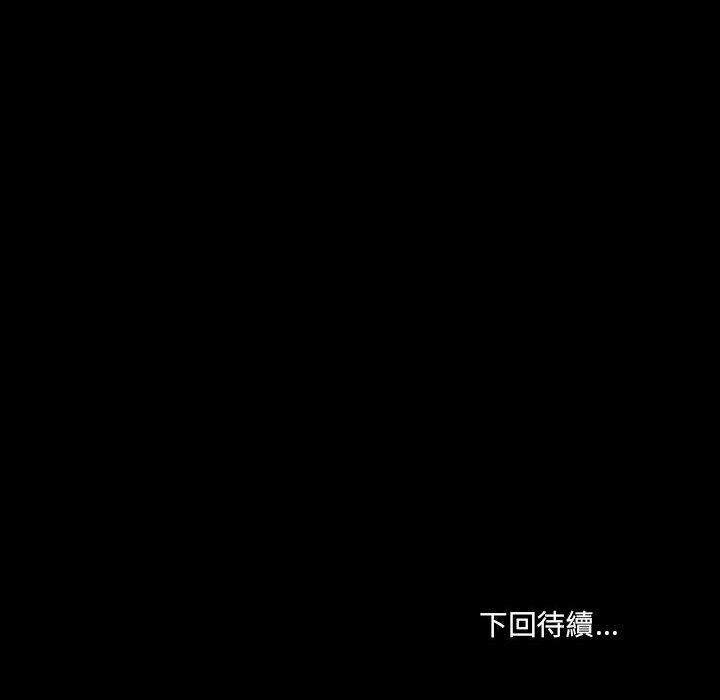 神之嗓音 第 45 話 第105页
