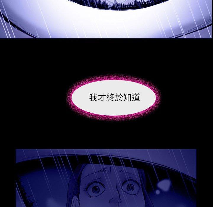 神之嗓音 第 45 話 第102页