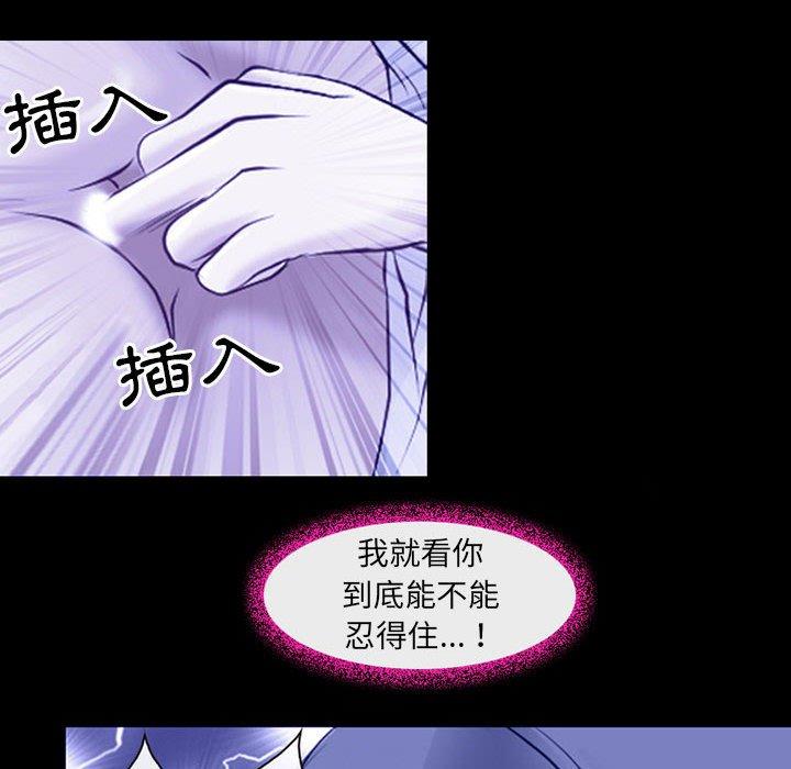 神之嗓音 第 45 話 第6页