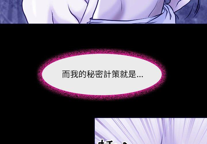 神之嗓音 第 45 話 第3页