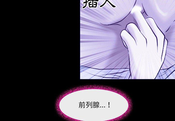 神之嗓音 第 45 話 第4页