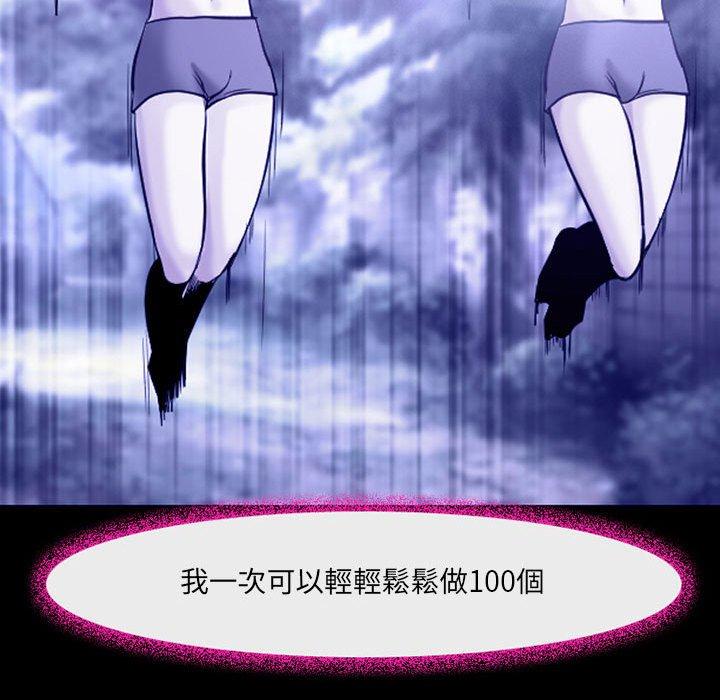 神之嗓音 第 45 話 第40页