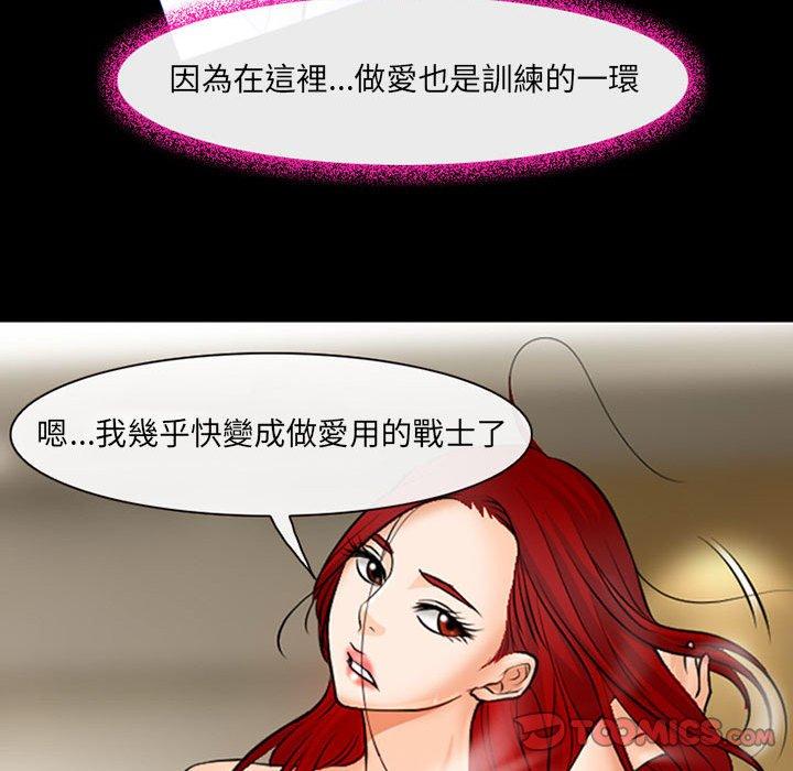 神之嗓音 第 45 話 第44页