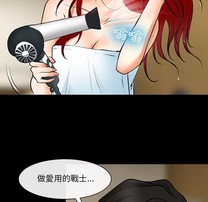 神之嗓音 第 45 話 第45页
