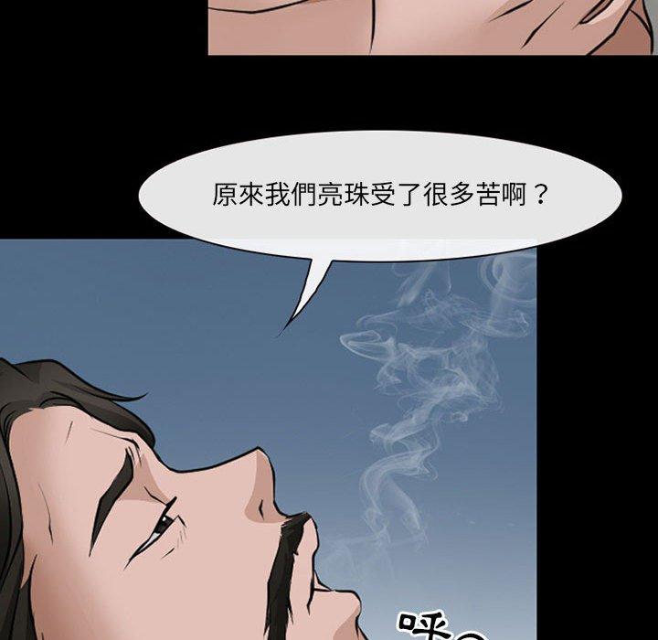 神之嗓音 第 45 話 第47页