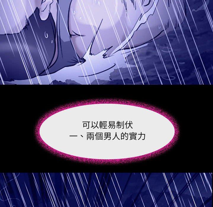 神之嗓音 第 45 話 第67页