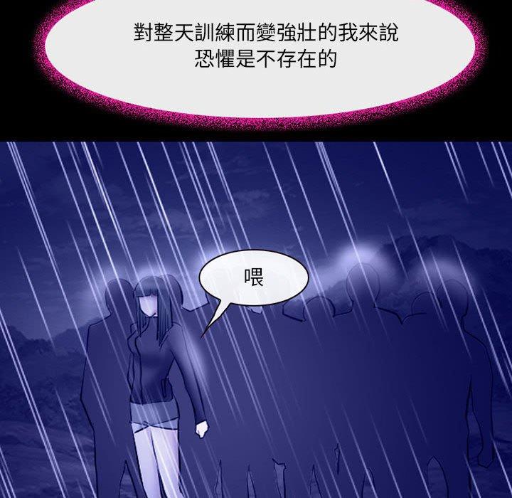 神之嗓音 第 45 話 第70页