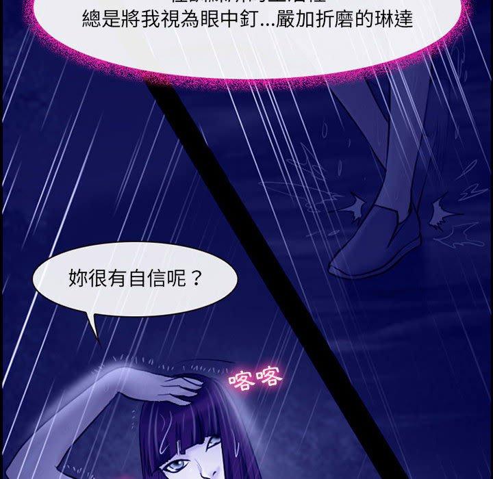 神之嗓音 第 45 話 第77页
