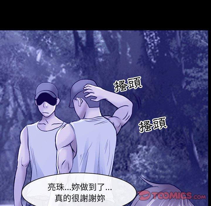 神之嗓音 第 45 話 第26页
